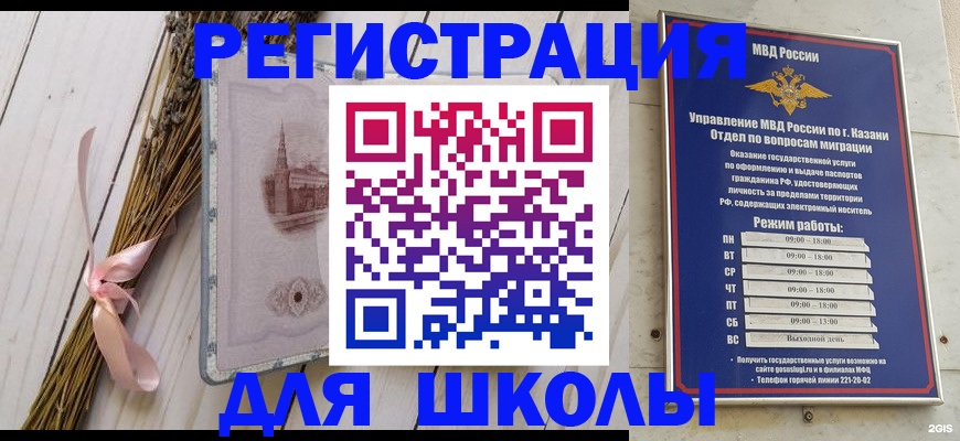 временная регистрация адрес в Ельце